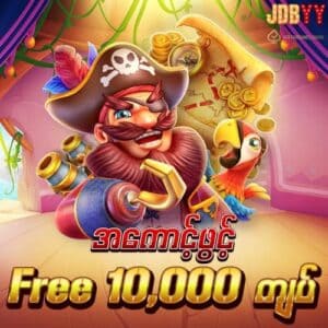 jdbyy shwe dragon tiger