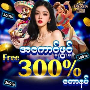 bagan888 shwe dragon tiger