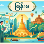 ရွှေပုဇွန် ကိတ်၊ မုန့်နဲ့ ကော်ဖီဆိုင်-အကောင်းဆုံးလမ်းညွှန်