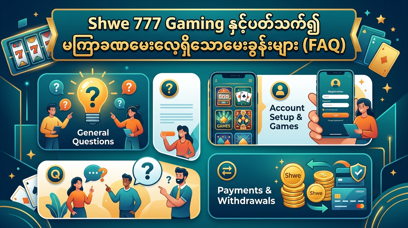 Shwe 777 Gaming နှင့်ပတ်သက်၍ မကြာခဏမေးလေ့ရှိသောမေးခွန်းများ (FAQ)