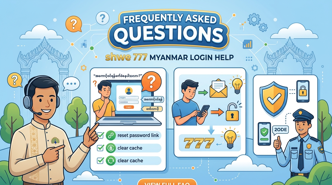 မေးလေ့ရှိသော မေးခွန်းများ (FAQ)